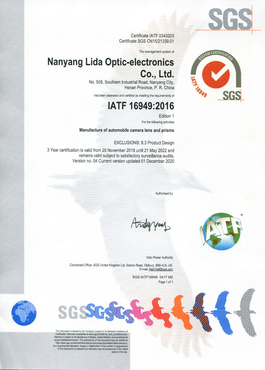 IATF16949證書 車載鏡頭鏡片、棱鏡（英文）